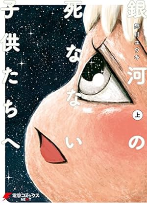 Amazon.co.jp: 海人ゴンズイ eBook : ジョージ秋山: Kindleストア